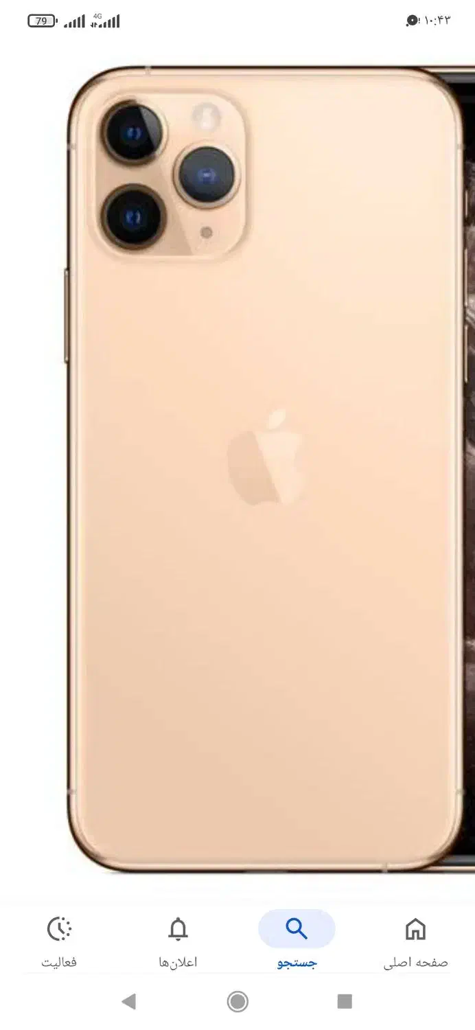 گوشی ایفون 11مکس|موبایل|بانه, |دیوار