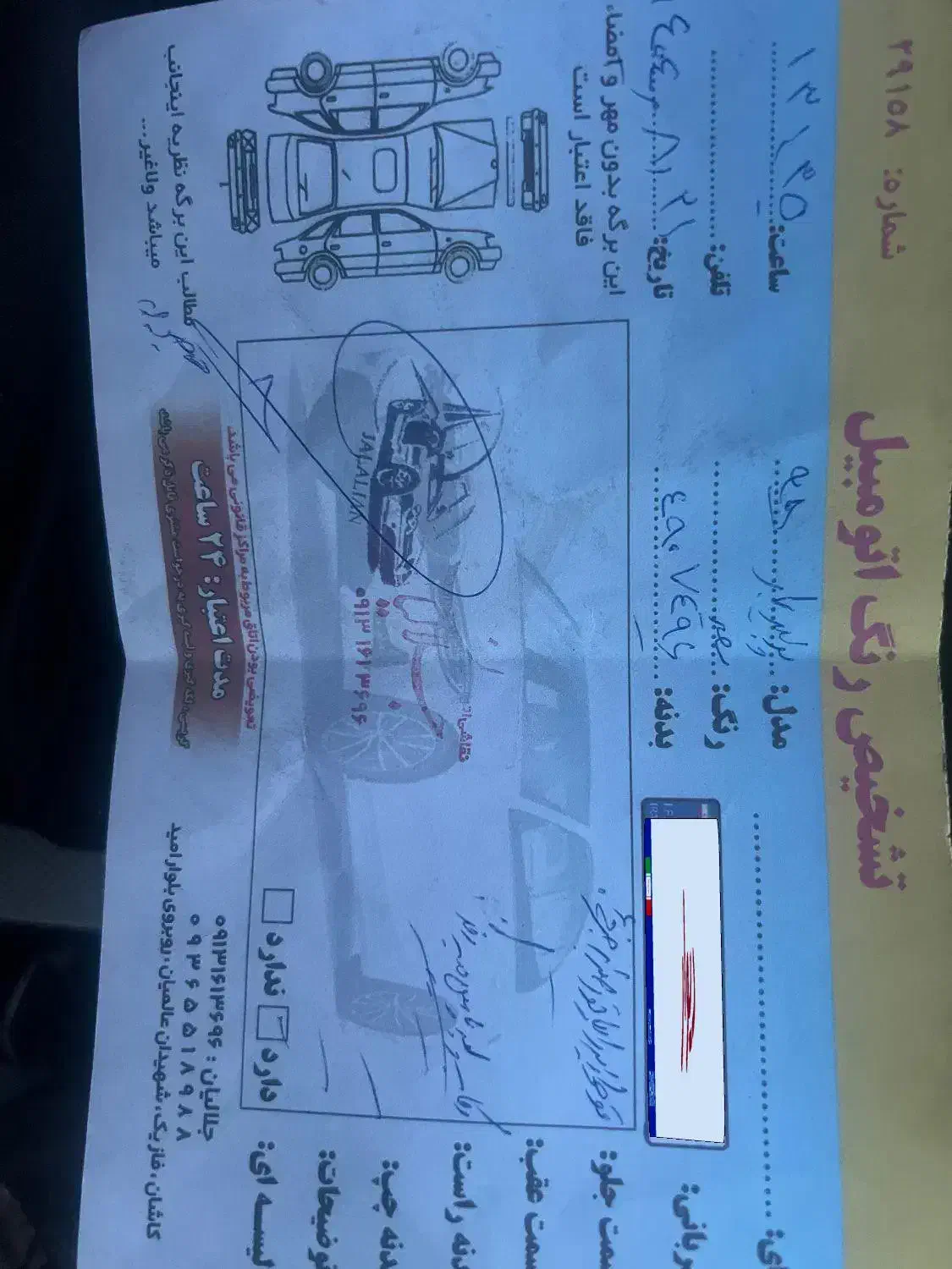 پراید وانت|خودرو سواری و وانت|کاشان, دانش|دیوار