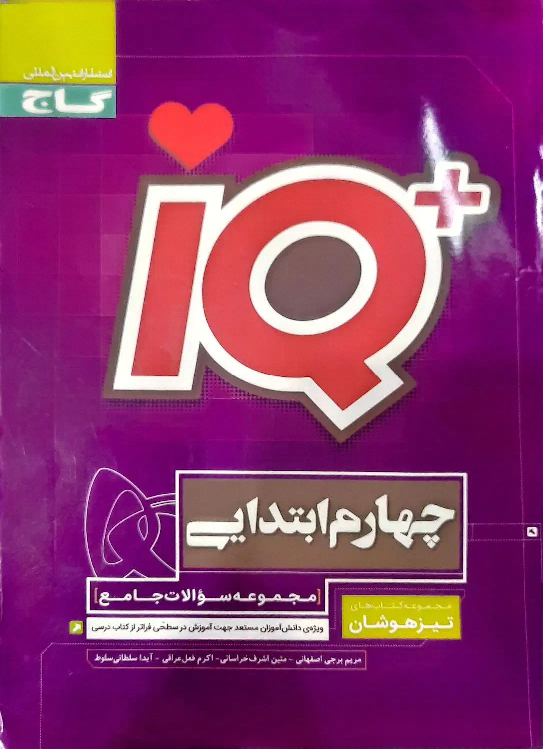 کتاب کمک آموزشی|کتاب و مجله آموزشی|دوگنبدان, |دیوار