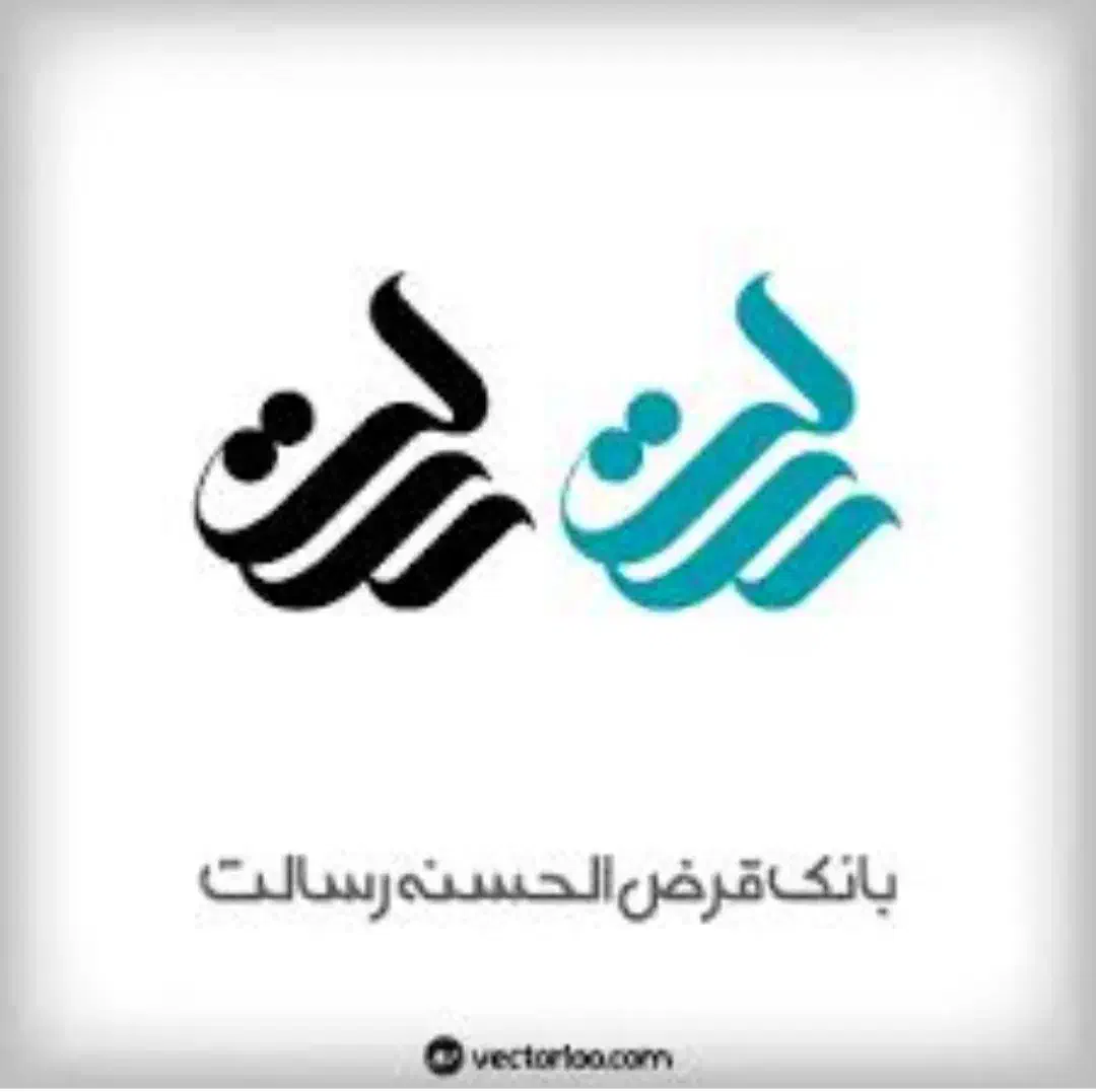 وام رسالت پیام بدید|خدمات مالی، حسابداری، بیمه|شیراز, وصال|دیوار