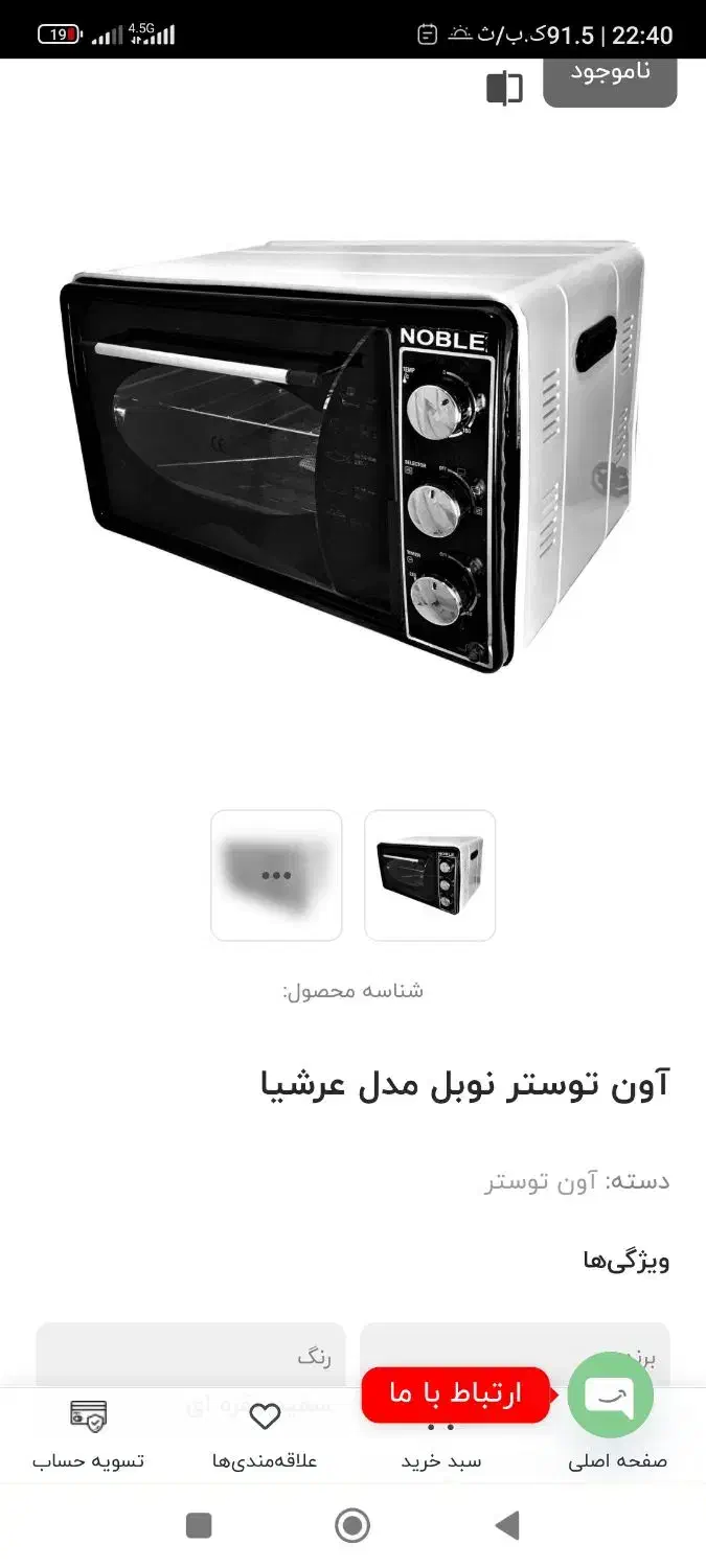 آون توستر کاملاً نو نو آک مناسب جهیزیه وکادویی|اجاق گاز و لوازم برقی پخت‌وپز|شاهین‌شهر, شهرک گلدیس|دیوار