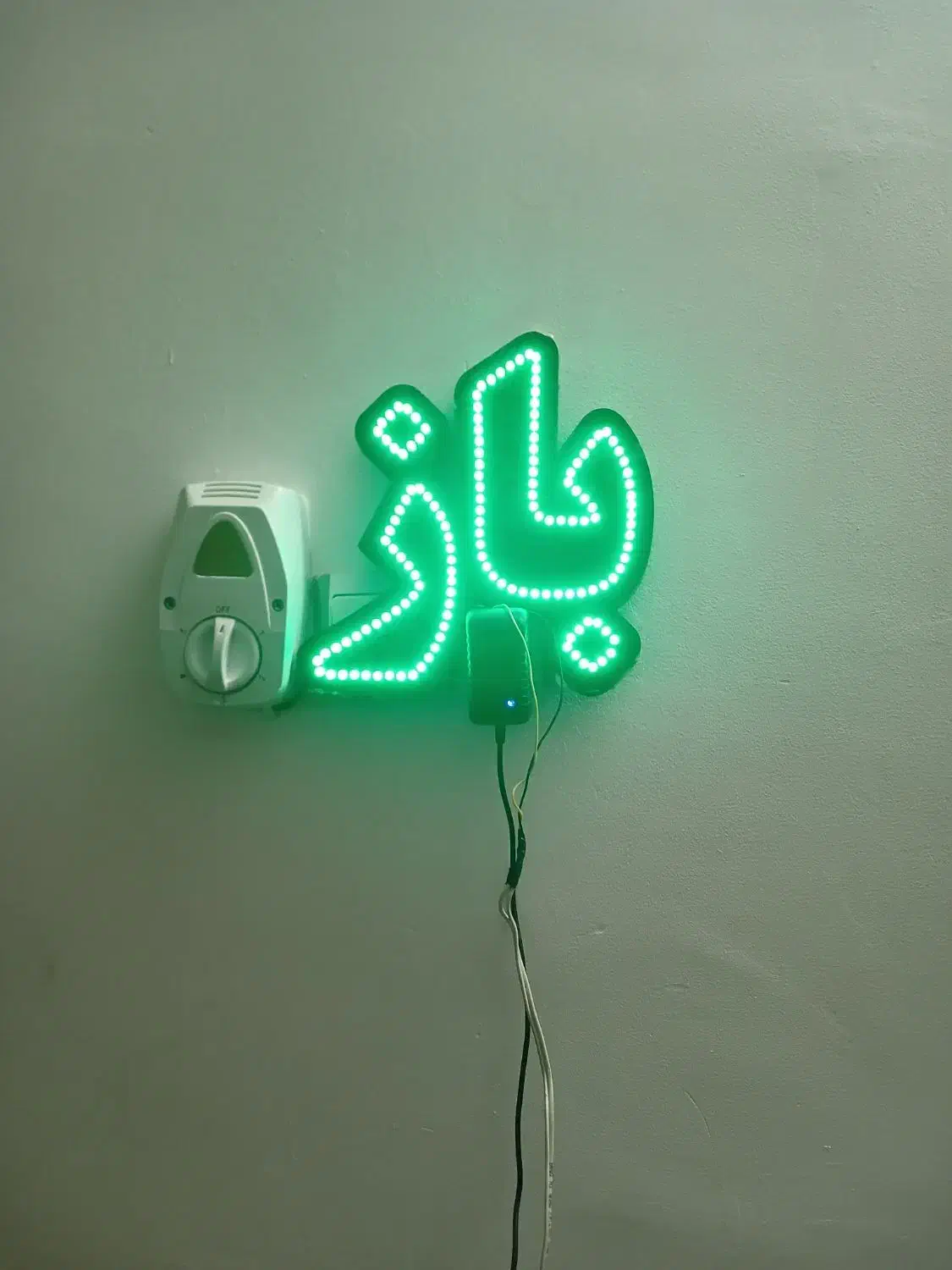 چراغ مغازه لئوباز|فروشگاه و مغازه|سیمین شهر, |دیوار