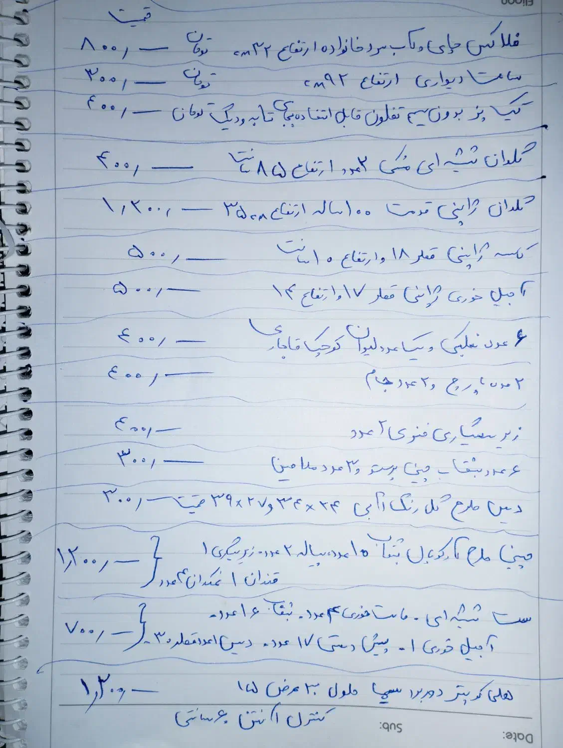 فروش تعدادی لوازم منزل بدلیل مهاجرت|حراج|رضوانشهر, |دیوار