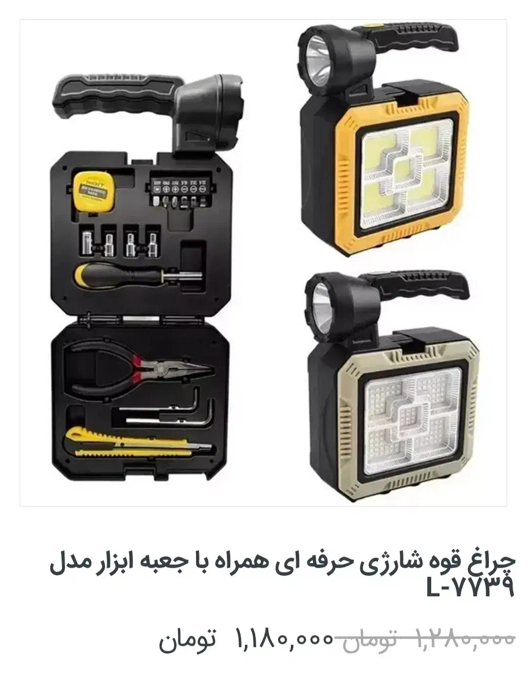 چراغ قوه شارژی و قفل اثر انگشتی(پرداخت درب منزل)|لامپ و چراغ|کرج, شاهینویلا|دیوار