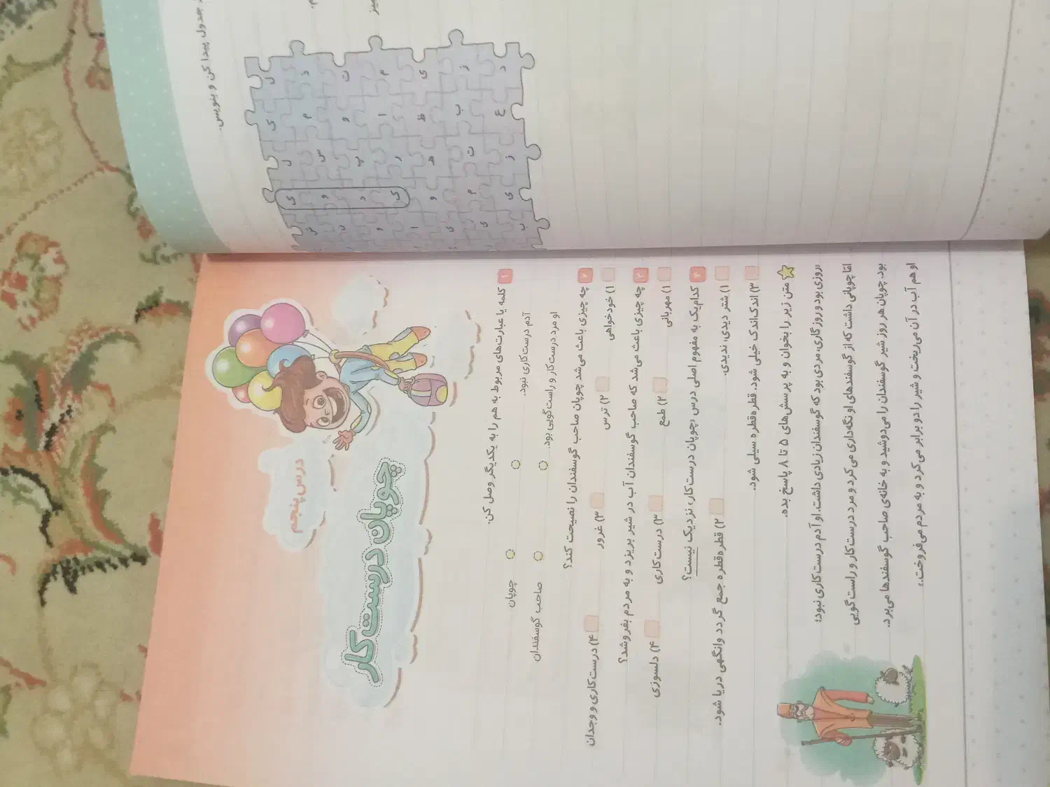 کمک درسی دوم دبستان فارسی|کتاب و مجله آموزشی|تهران, سازمان برنامه شمالی|دیوار