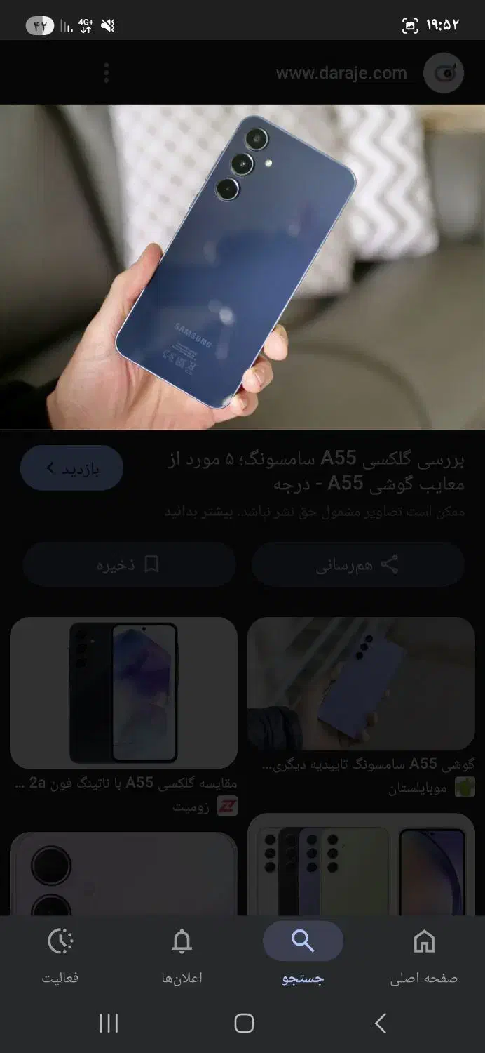 گوشی A55|موبایل|تهران, صاحب الزمان|دیوار