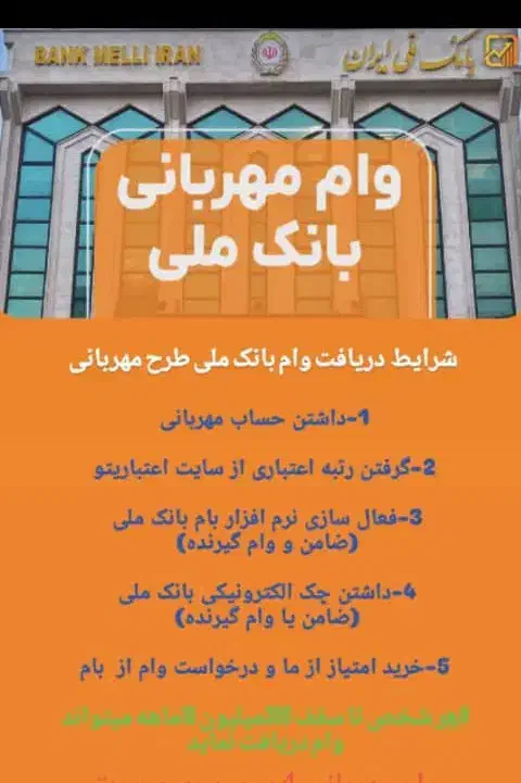 وام مهربانی کف قیمت|خدمات مالی، حسابداری، بیمه|مبارکه, |دیوار