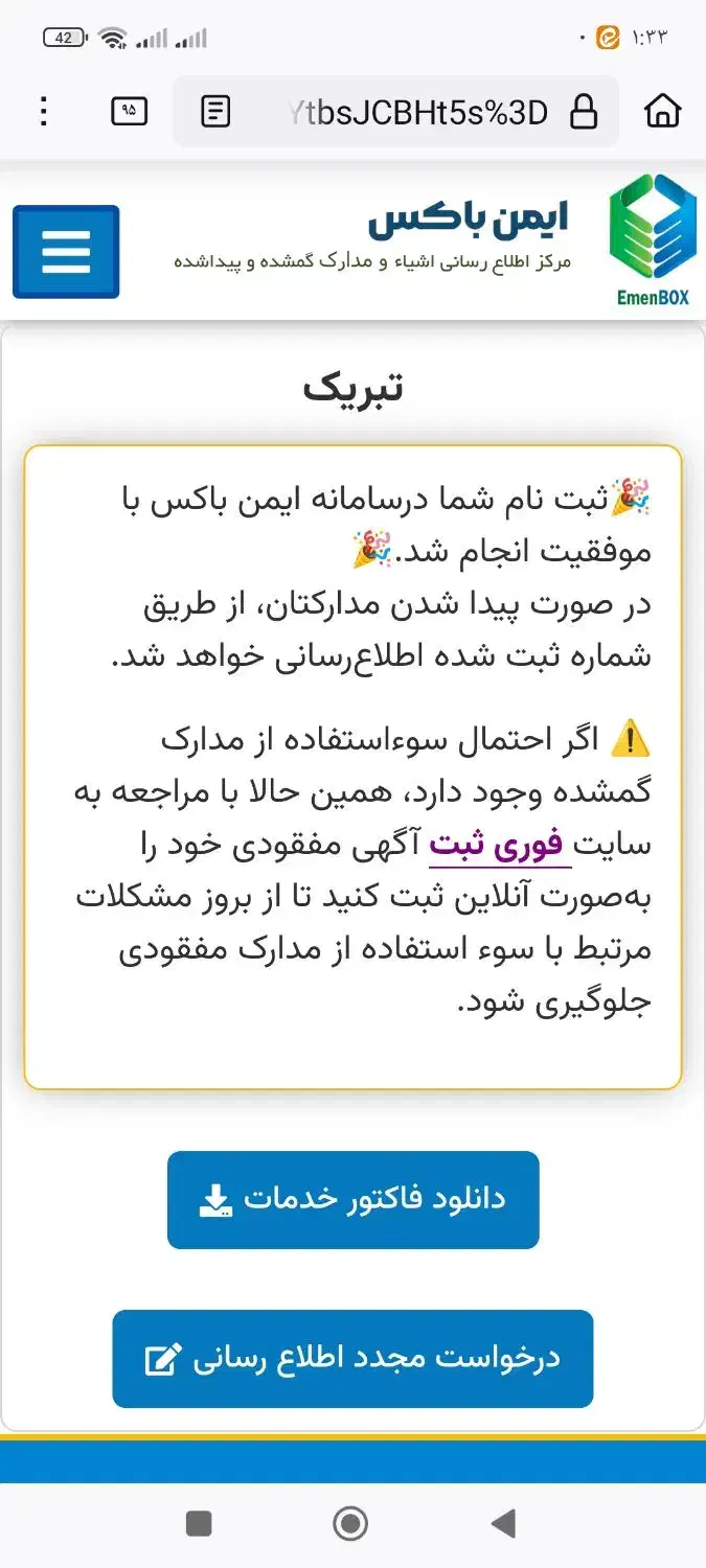 مدارک گمشده به نام سعید نوری|اشیا|خرمآباد, |دیوار