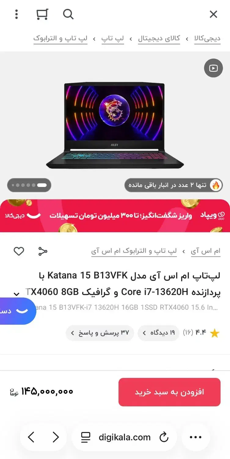 لپتاپ آکبند 8 گیگ گرافیک|رایانه همراه|اردکان, |دیوار