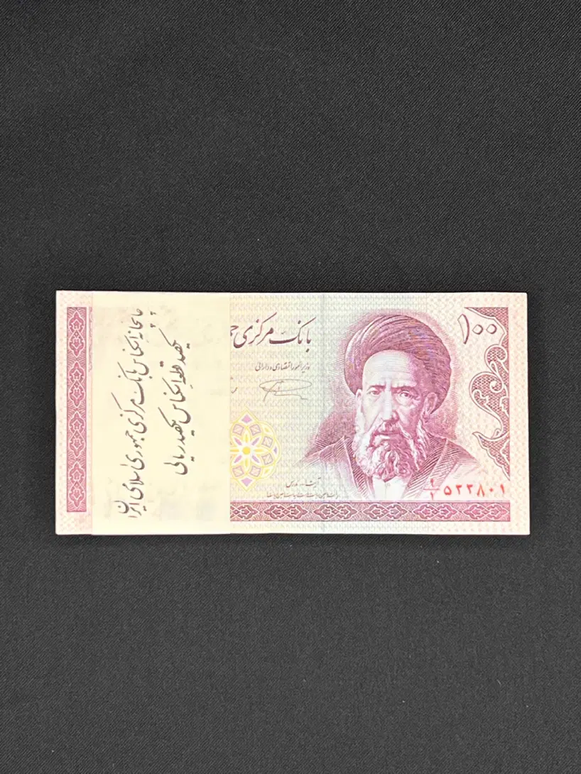 بسته کلکسیونی ۱۰ تومانی مدرس سری ششم فیلگران الله|کلکسیون سکه، تمبر، اسکناس|تهران, فردوسی|دیوار