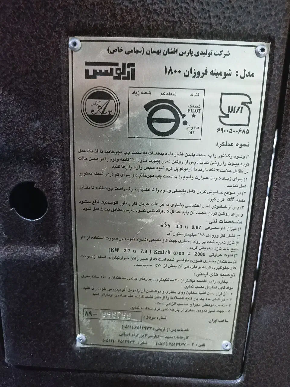 بخاری طرح شومینه|بخاری، هیتر، شومینه|قائن, |دیوار