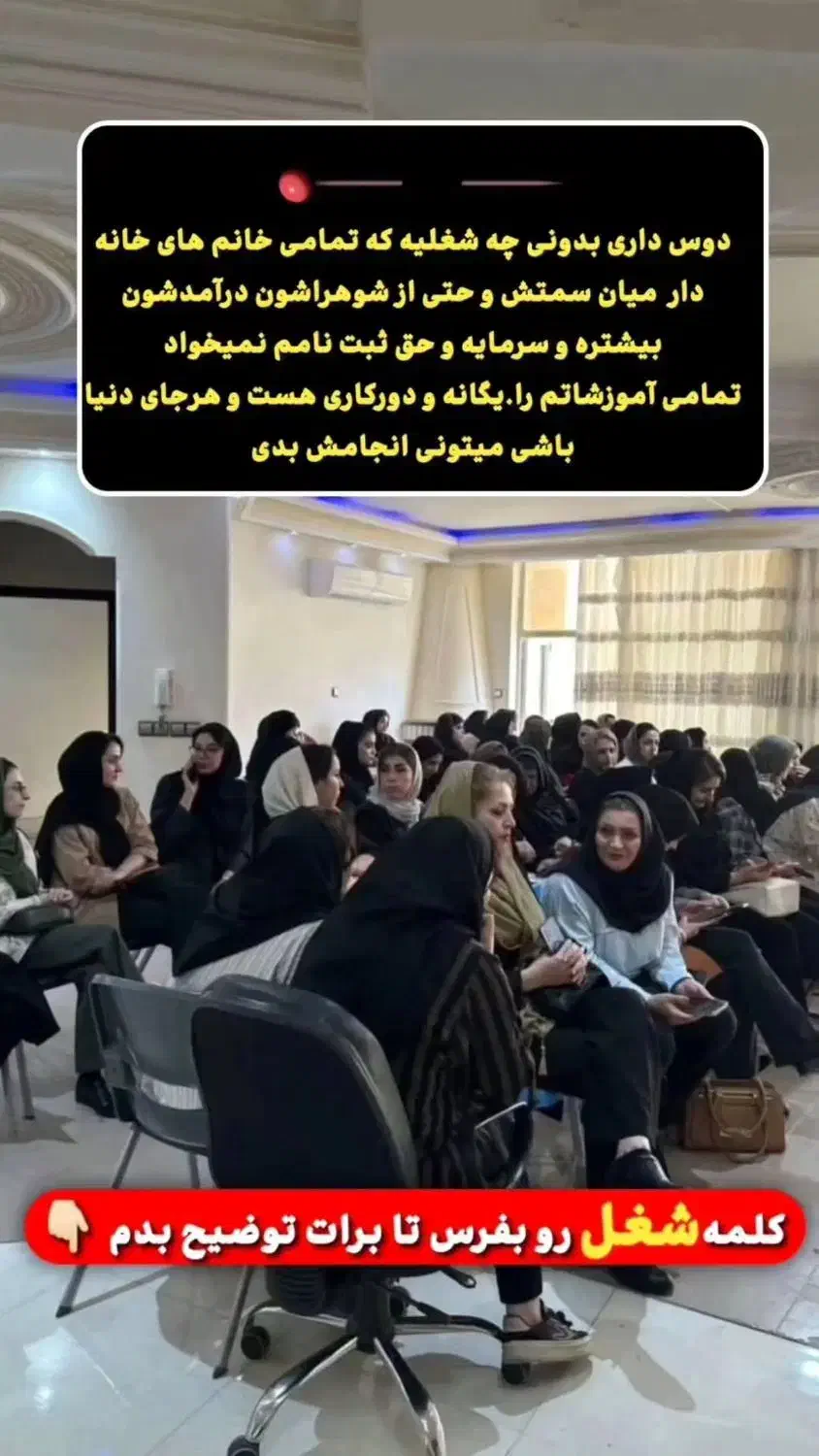 شغل اینترنتی(مخصوص خانمها)|استخدام بازاریابی و فروش|میانه, |دیوار