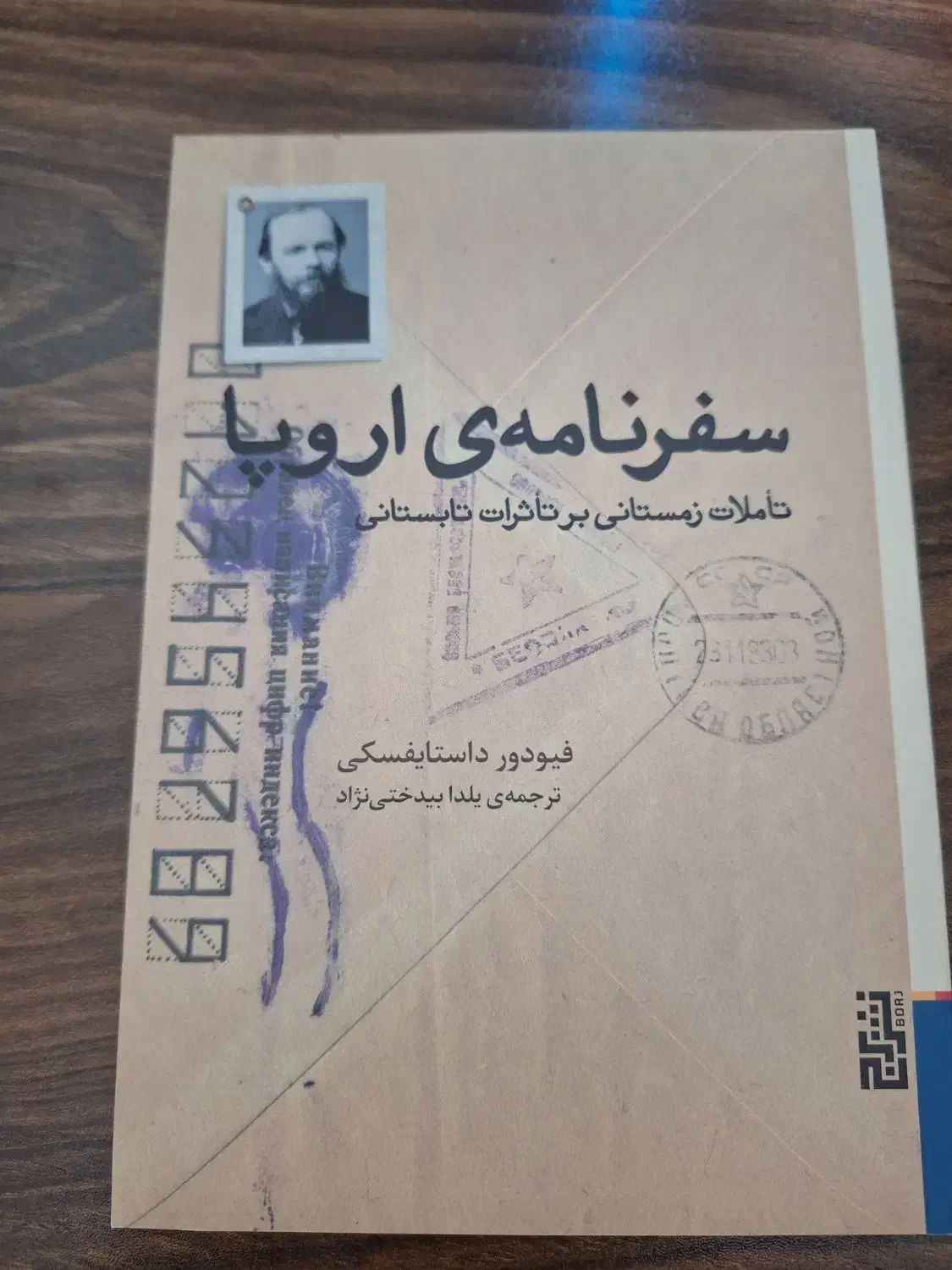 فروش کتاب دست دوم کاملا در حد نو|کتاب و مجله ادبی|اهواز, کوروش|دیوار