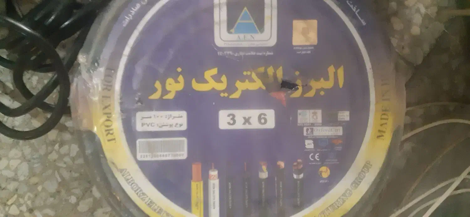 کابل ۳ در ۶ افشان البرز الکتریک تمام مس|مصالح و تجهیزات ساختمان|تهران, وصفنارد|دیوار
