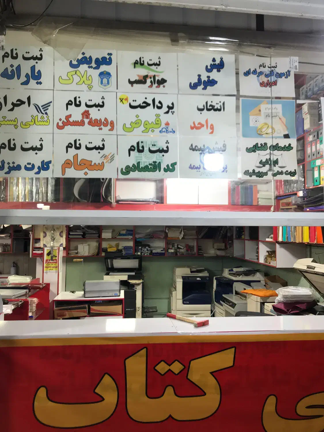 کافی نت|استخدام رایانه و فناوری اطلاعات|تهران, ابوذر|دیوار
