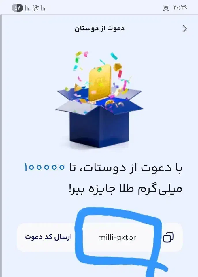 کد هدیه میلی|کارت هدیه و تخفیف|قرچک, مهدیه|دیوار