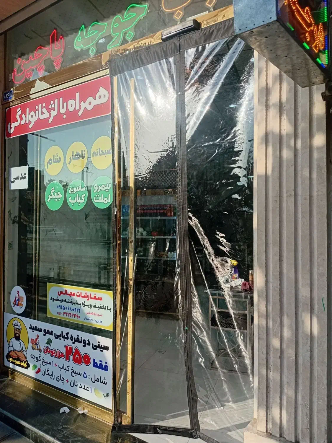 پرده اهنربایی. مغناطیسی. پلاستیکی.|پرده، رانر، رومیزی|مشهد, ولیعصر (شهرک غرب)|دیوار