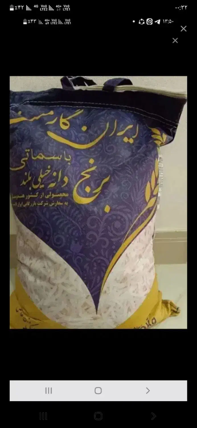 برنج هندی|خوردنی و آشامیدنی|تهران, افسریه جنوبی|دیوار