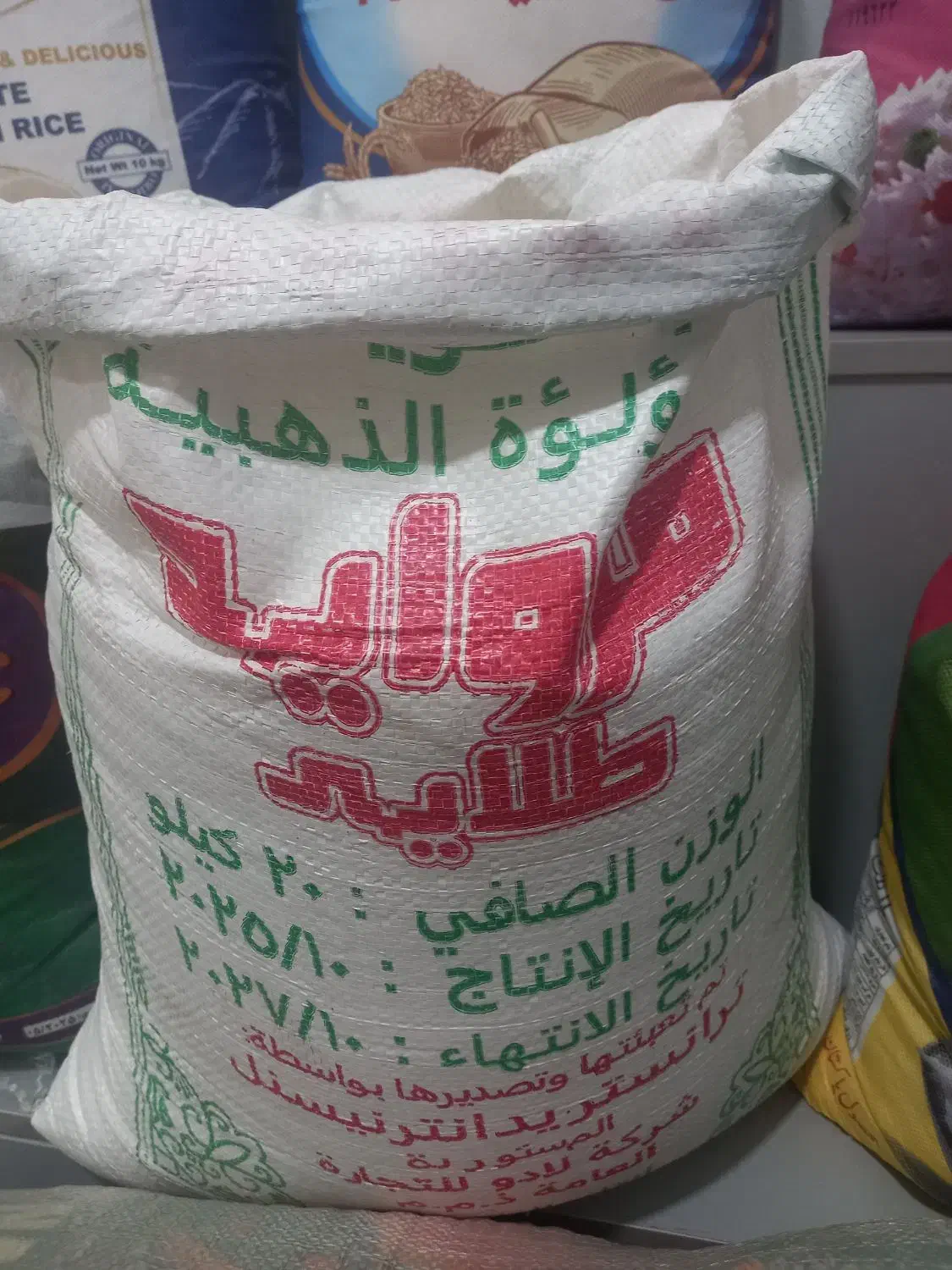 برنج پاکستانی المیناره مروارید طلایی تانول|خوردنی و آشامیدنی|نسیم‌شهر, |دیوار