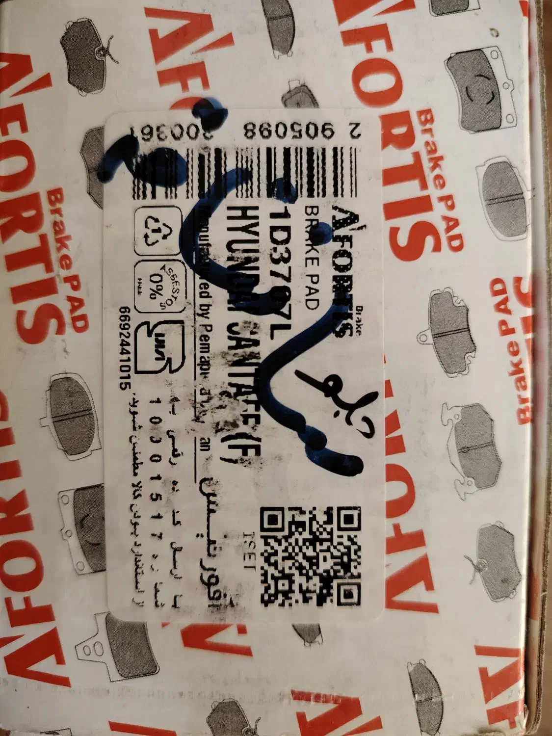 لنت ترمز سانتافه آفورتیس|قطعات یدکی و لوازم جانبی|کرمان, |دیوار