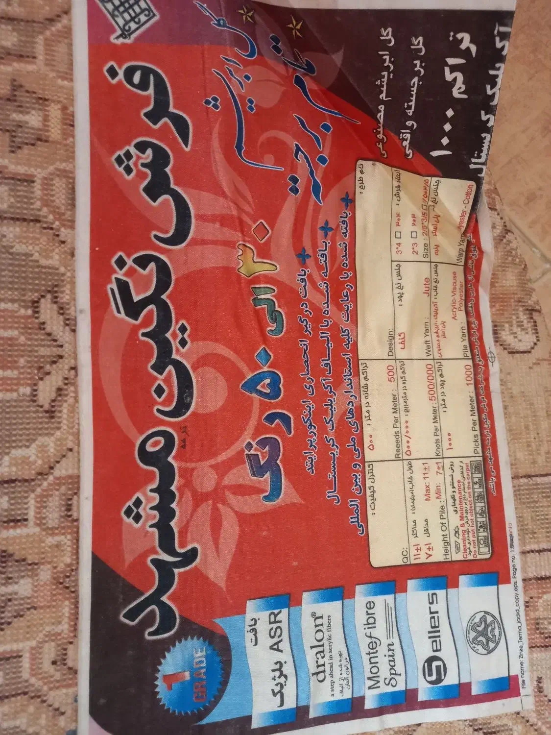 دو تخته فرش یکی۱۲ متری و یکی۹متری که جفت هستن.|فرش|کرمانشاه, |دیوار