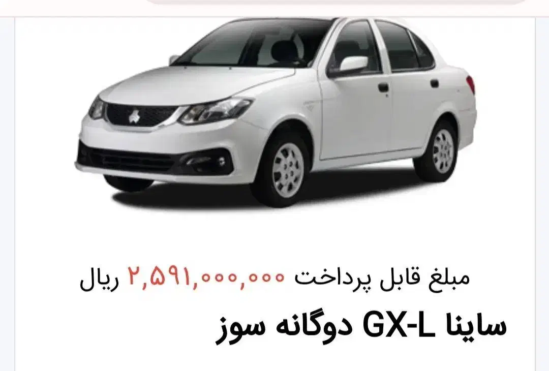 ساینا GXL دوگانه بهترین قیمت|خودرو سواری و وانت|تربت‌حیدریه, مسجد جامع|دیوار