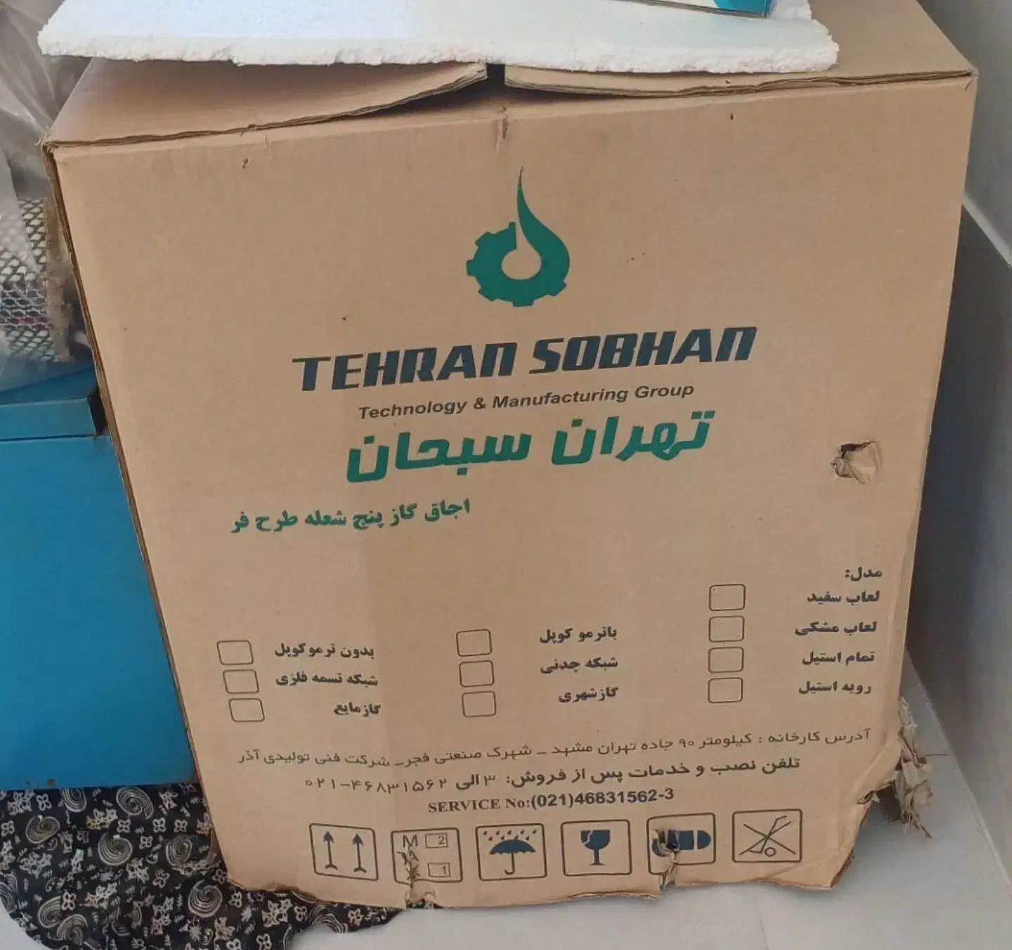 اجاق گاز|اجاق گاز و لوازم برقی پخت‌وپز|نیشابور, مازول|دیوار