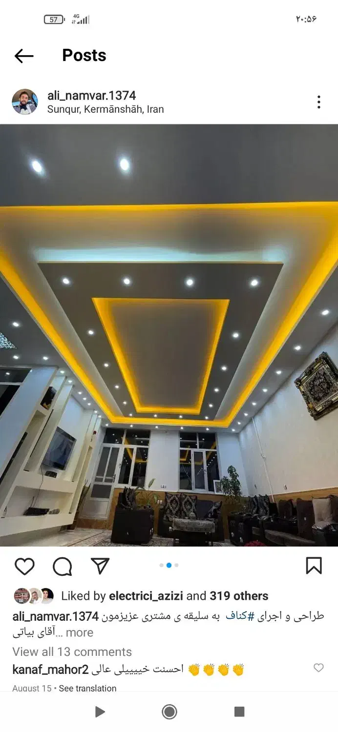 برق کشی ساختمان صفرتاصد|خدمات پیشه و مهارت|سنقر, |دیوار