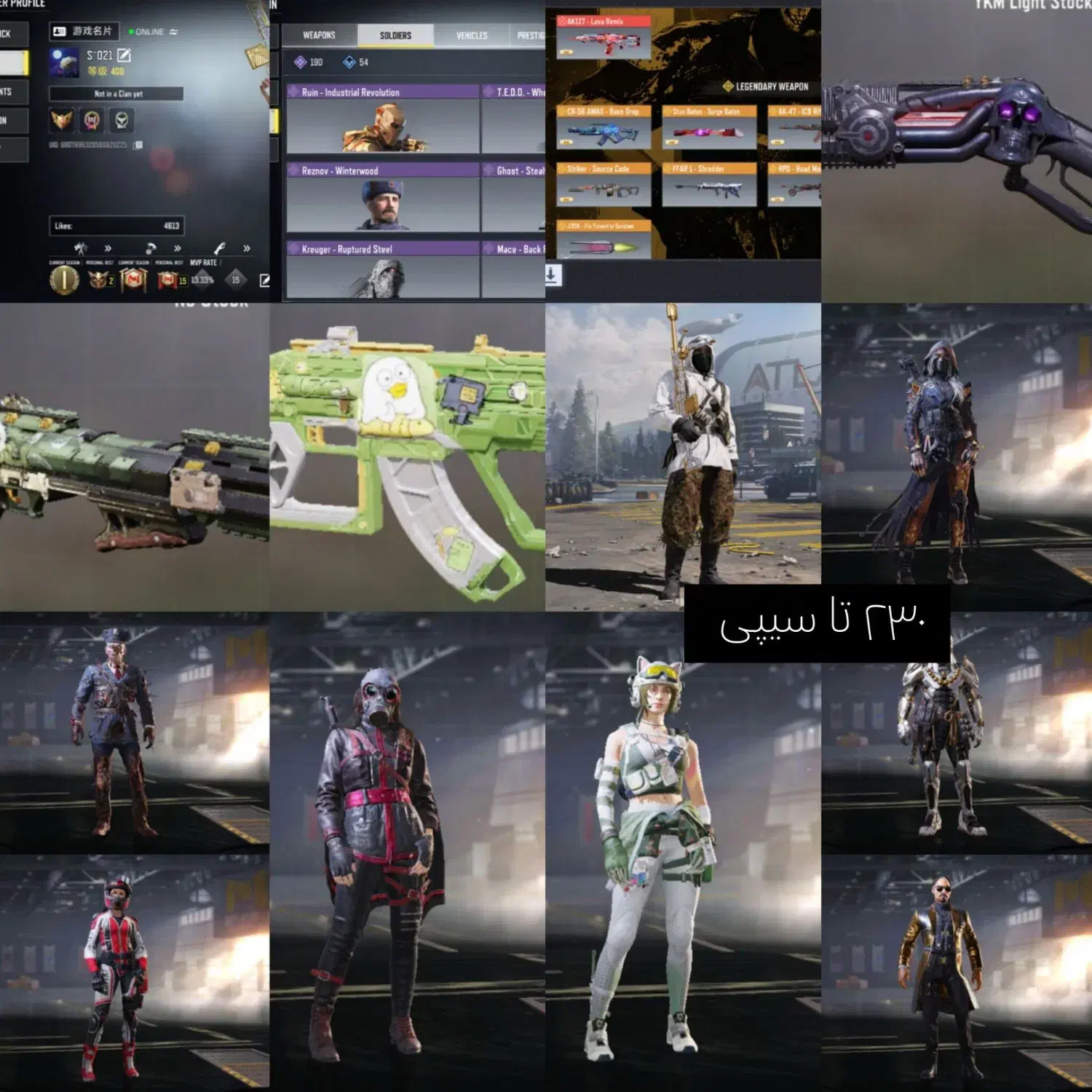 اکانت کالاف|کنسول، بازی ویدئویی و آنلاین|ارومیه, |دیوار