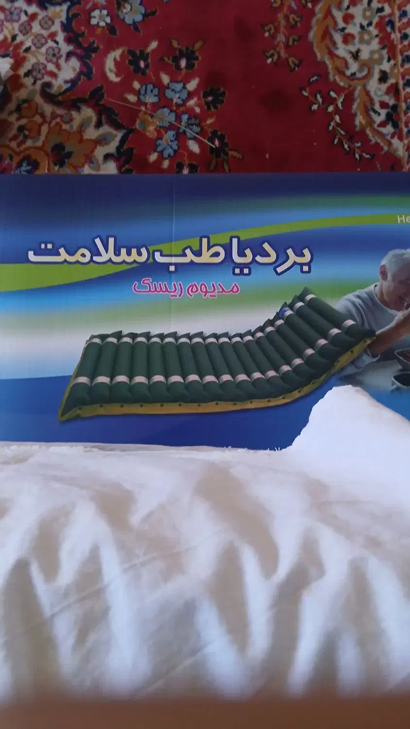 تشک سلولی مواج|تشک تختخواب|شوش, |دیوار
