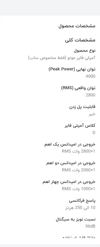 امپ مونو بلاپانکت 4000d|قطعات یدکی و لوازم جانبی|اهواز, کوی پلیس|دیوار
