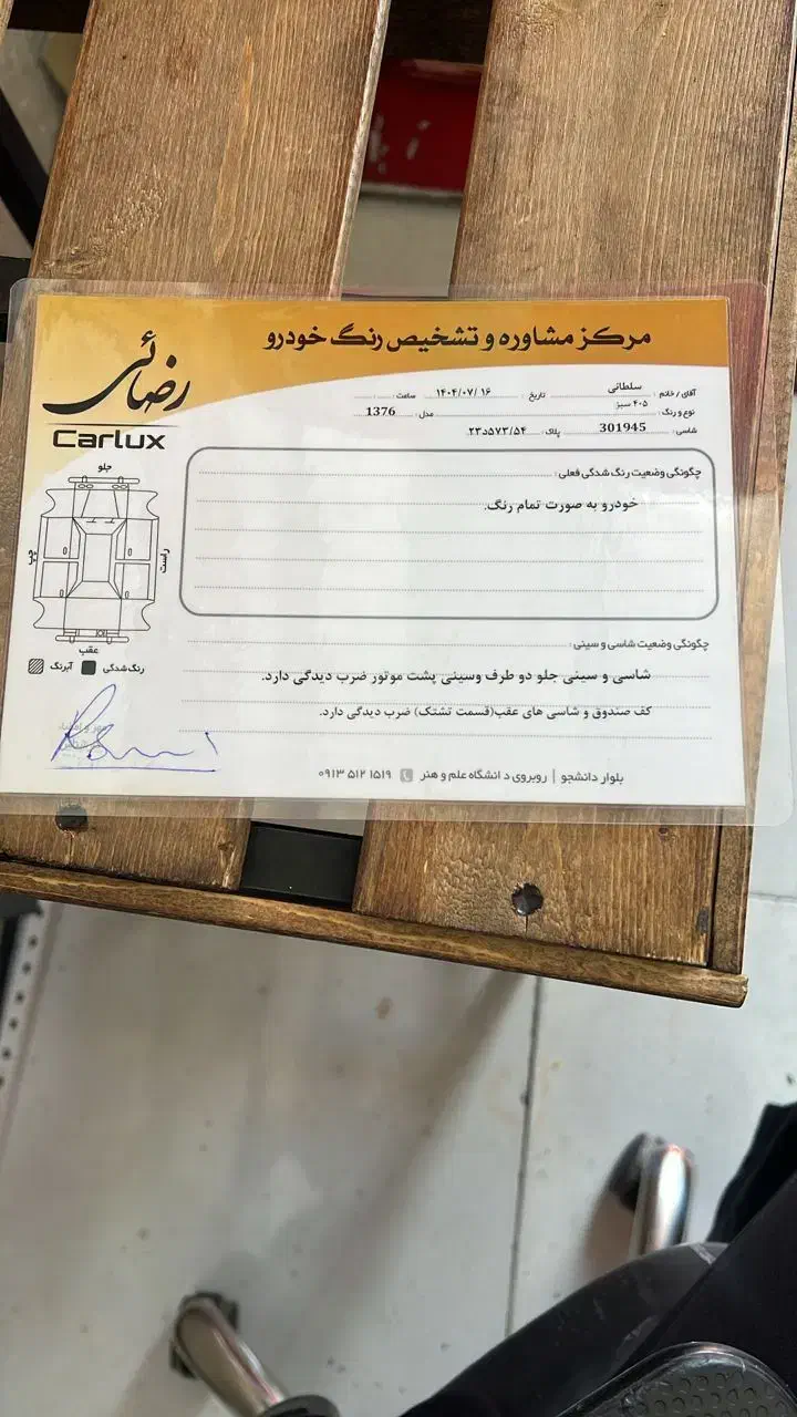 ماشین ۴۰۵ مدل ۷۶ قیمت خرید یه موتور 120|خودرو سواری و وانت|یزد, |دیوار