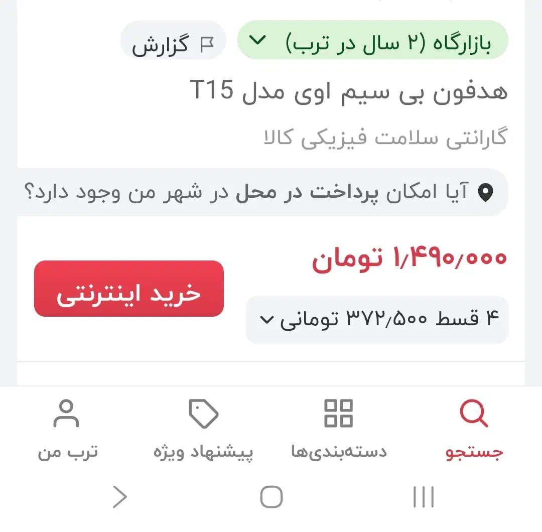 معاوضه با گوشی یا فروش نقدی|لوازم جانبی موبایل و تبلت|کرمان, |دیوار