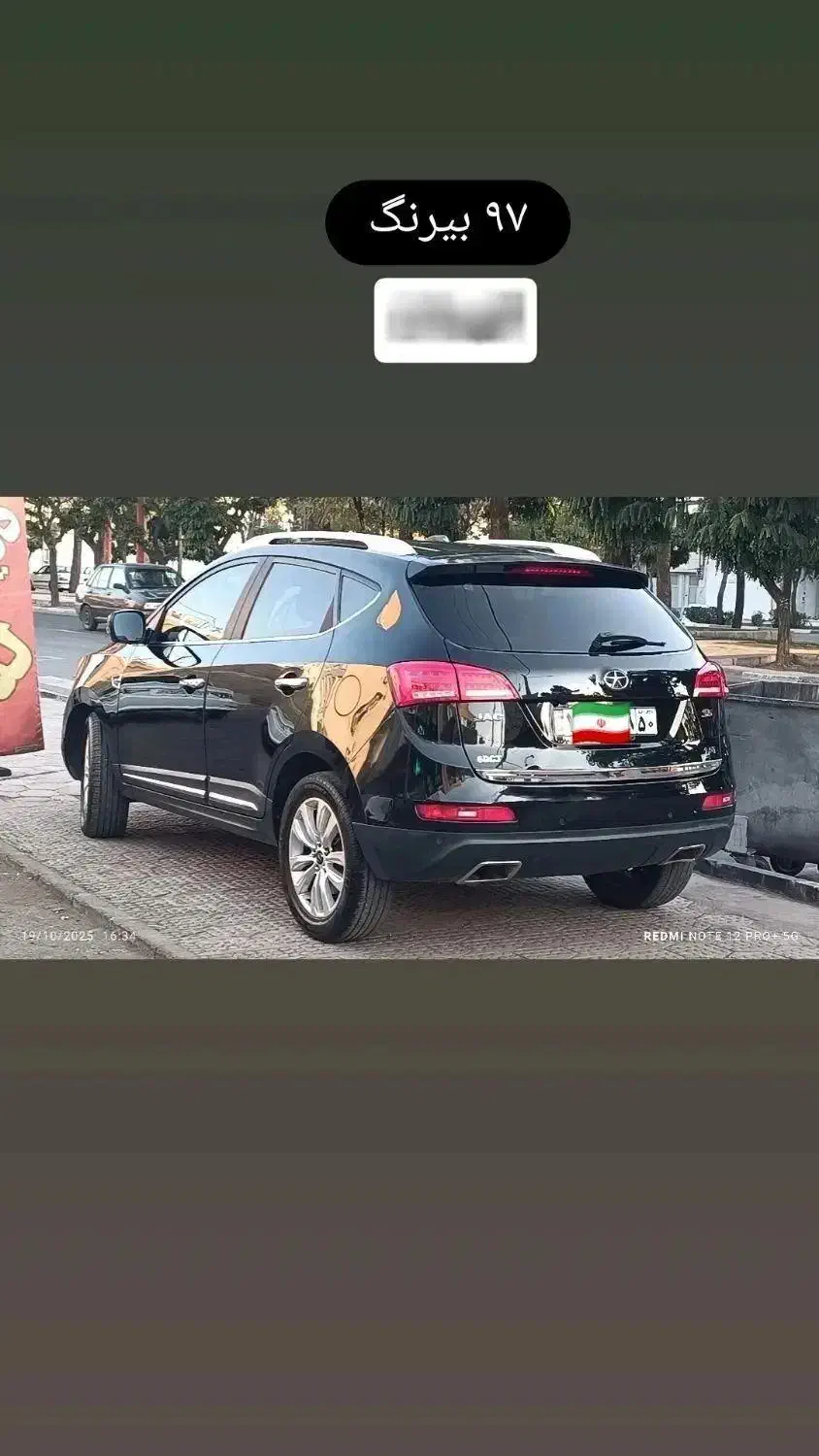 ۹۷جک s5بیرنگ اتومات برج ۱۲|خودرو سواری و وانت|محمدیه-قزوین, |دیوار