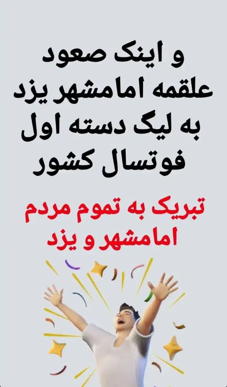 اسپانسرجهت تیم علقمه یزد درمسابقات لیگ1فوتسال کشور|فعالیت داوطلبانه|یزد, |دیوار