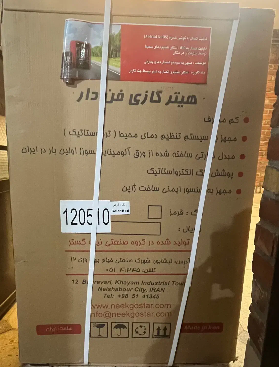 بخاری(هیتر گازی فن دار) آرجی مدلH860|بخاری، هیتر، شومینه|سیرجان, |دیوار