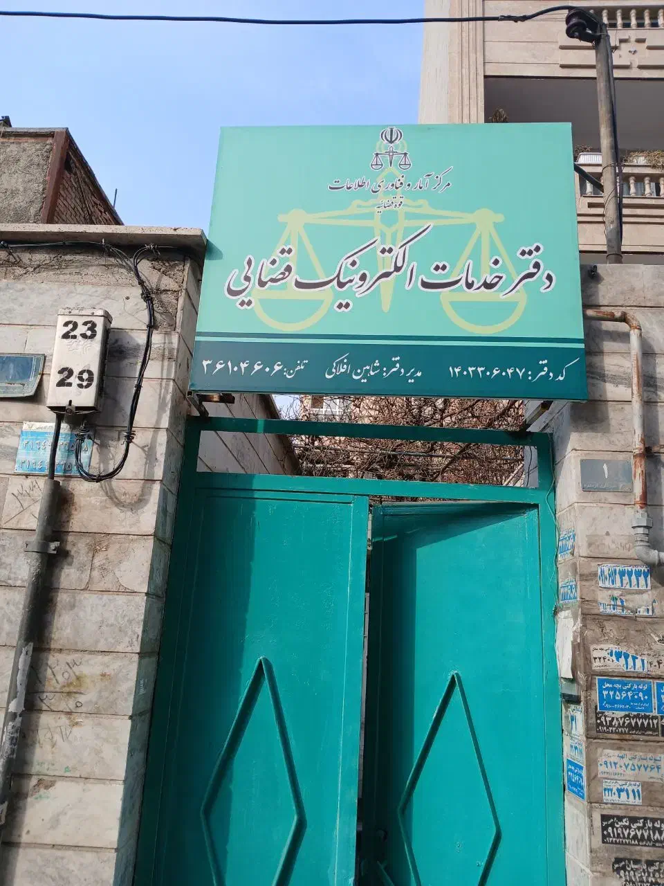 دفتر خدمات قضایی گرمدره|خدمات مالی، حسابداری، بیمه|گرمدره, |دیوار