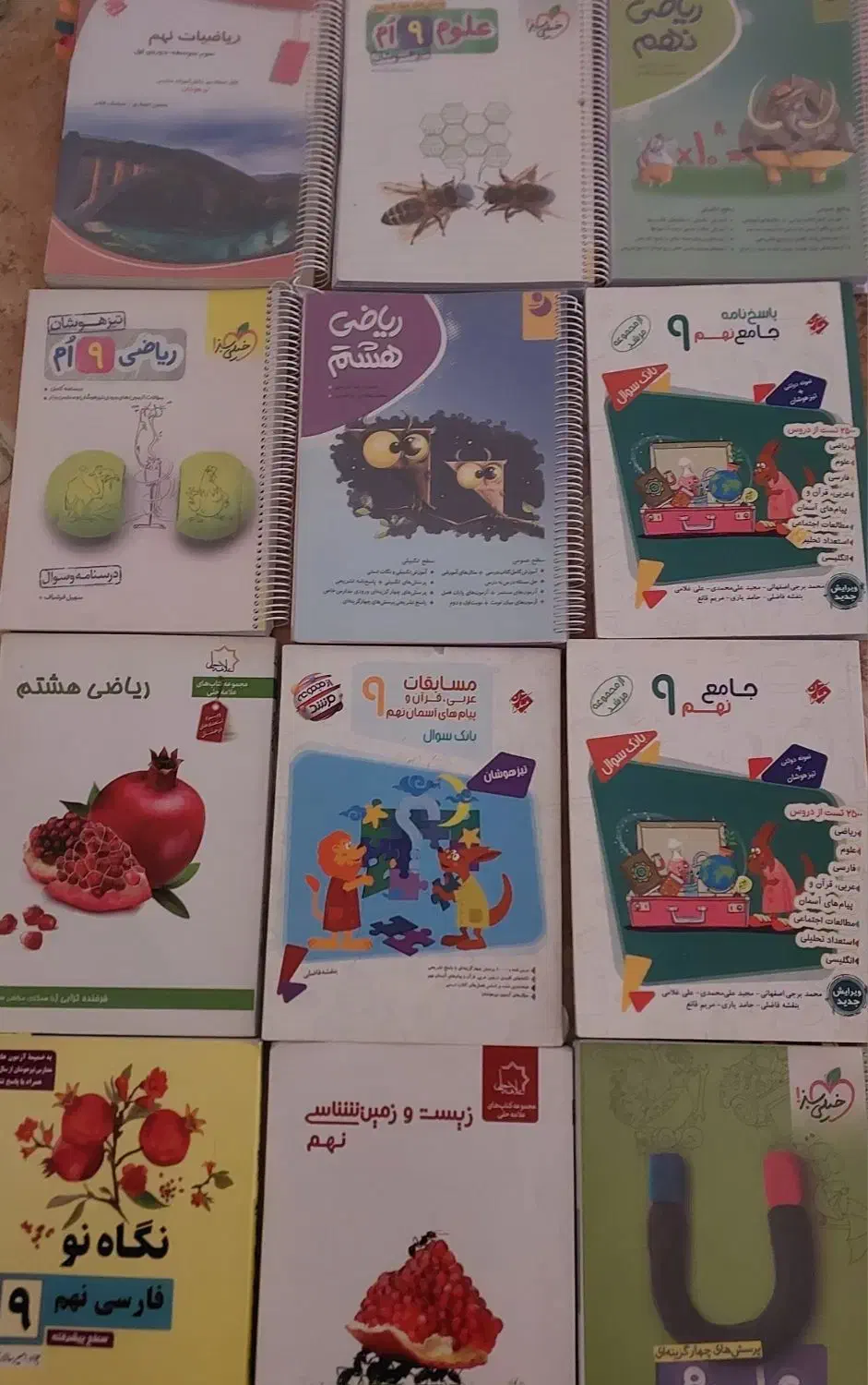 کتابهای کمک درسی نهم کامل وتمیز (نهایی وتیزهوشان)|کتاب و مجله آموزشی|شیراز, ابیوردی|دیوار