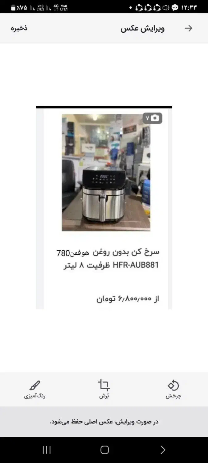 سرخ کن|اجاق گاز و لوازم برقی پخت‌وپز|اهواز, اسلام آباد غربی|دیوار