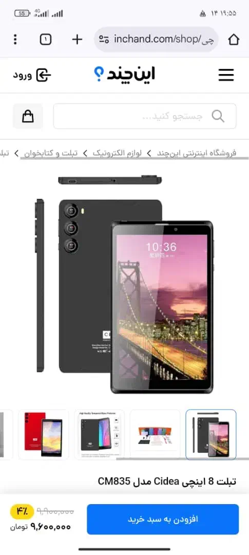 فروش یا معاوضه تبلت|تبلت|بانه, |دیوار