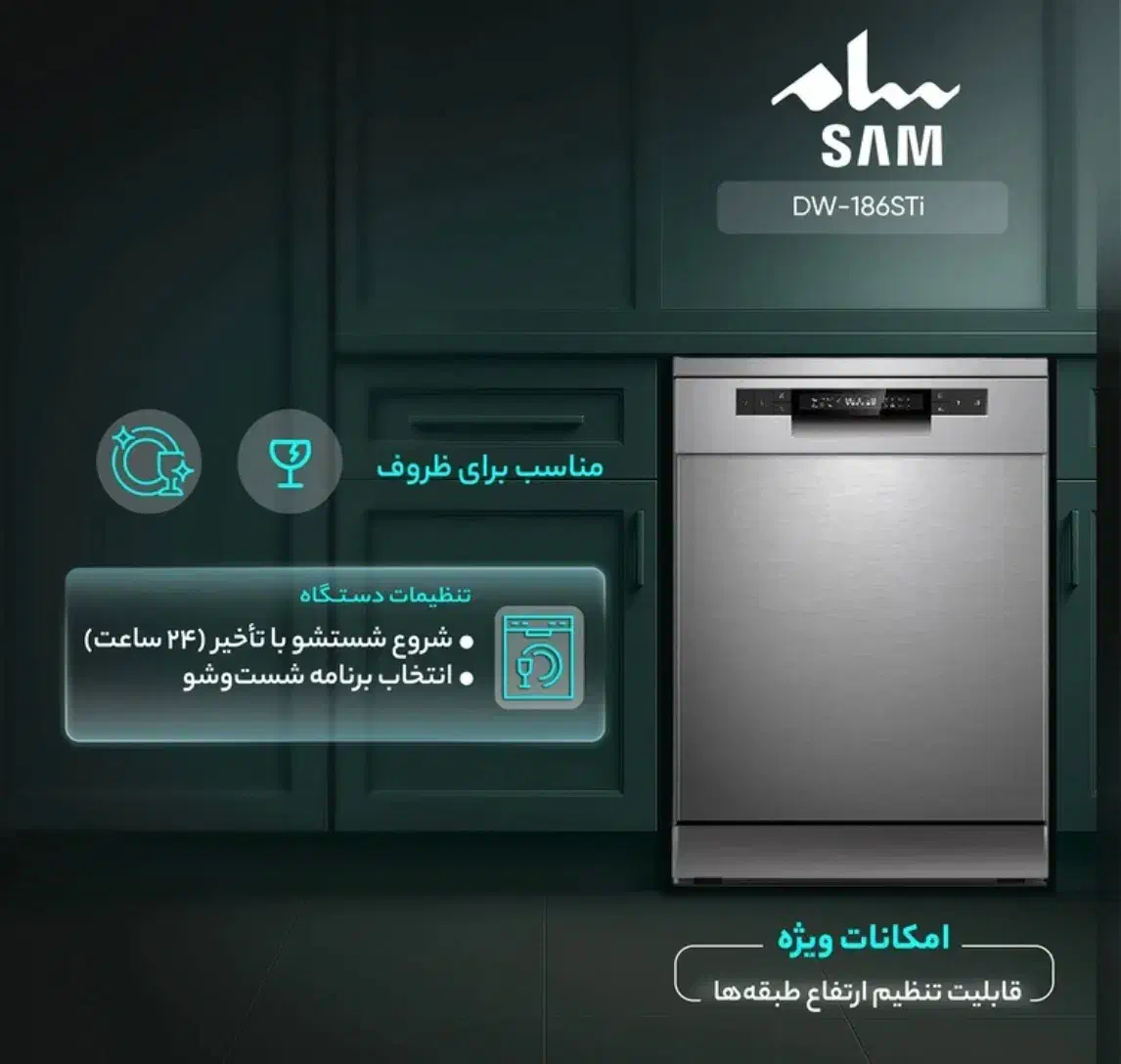 و ظرفشویی|ماشین ظرفشویی|رباط‌کریم, رباط‌کریم|دیوار