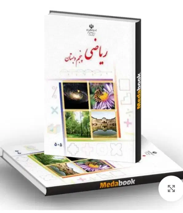 تدریس خصوصی تمام دروس ابتدایی با قیمت مناسب|خدمات آموزشی|سبزوار, عظیمیان|دیوار