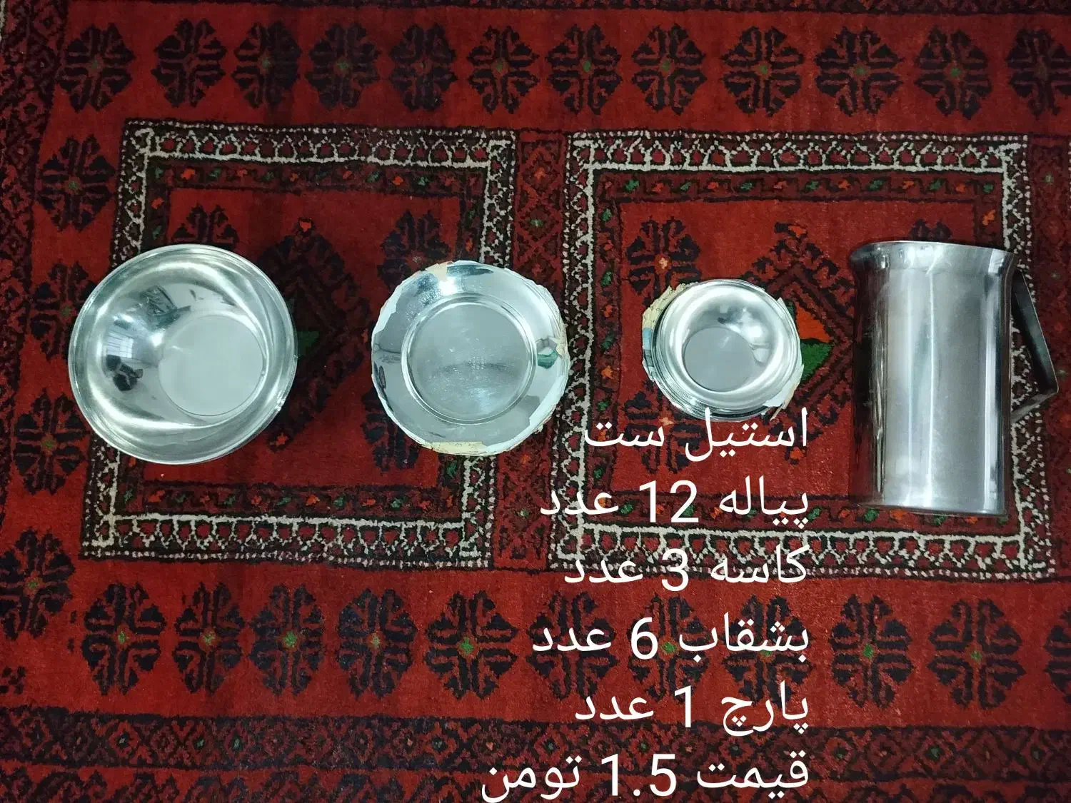 انواع بشقاب و استیل و پیاله|ظروف سرو و پذیرایی|مشهد, تلگرد|دیوار