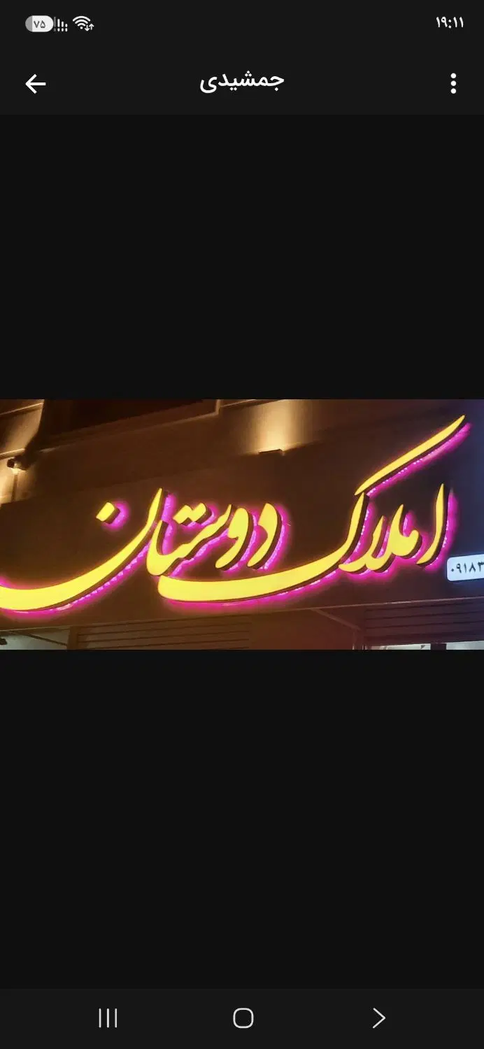 اپارتمان فروشی  ۱۰۸ خ هپکو فاز سه برج افرا|فروش آپارتمان|اراک, |دیوار