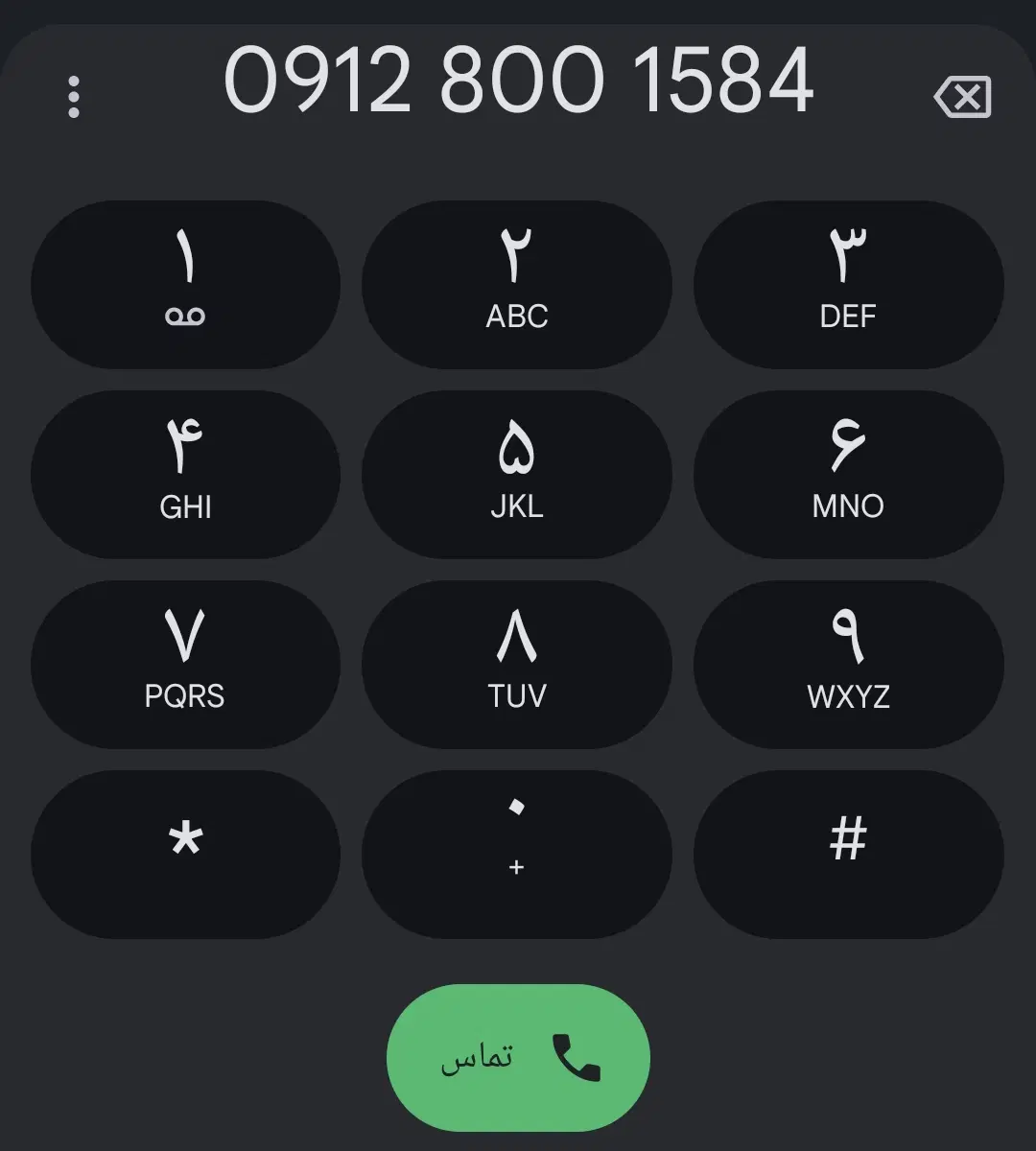 خط912|سیم‌کارت|قرچک, شهرک طلائیه|دیوار