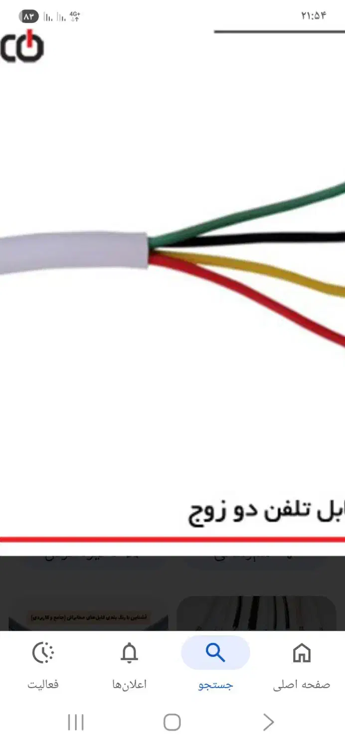 خط تلفن ثابت 38610500|تلفن رومیزی|قم, نیروگاه|دیوار