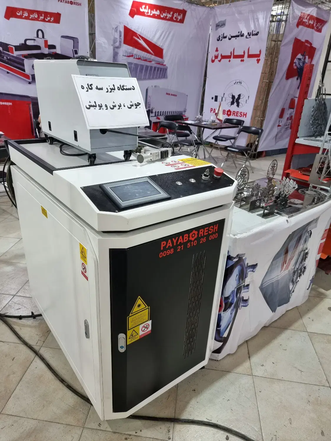 دستگاه جوش و برش لیزر فایبر|ماشینآلات صنعتی|تهران, امیریه|دیوار