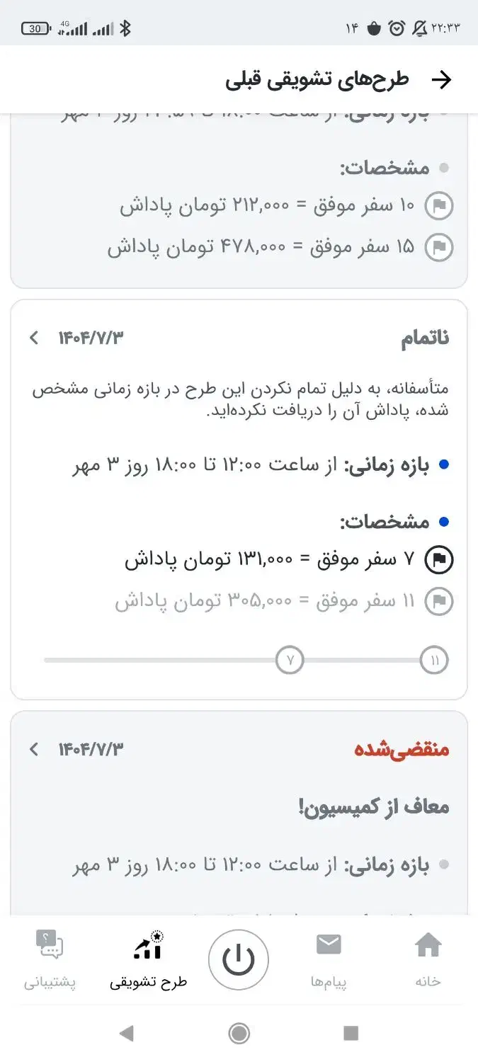 آموزش اسنپ و تپسی درامد تو ۳میلیونی کن|خدمات آموزشی|همدان, |دیوار