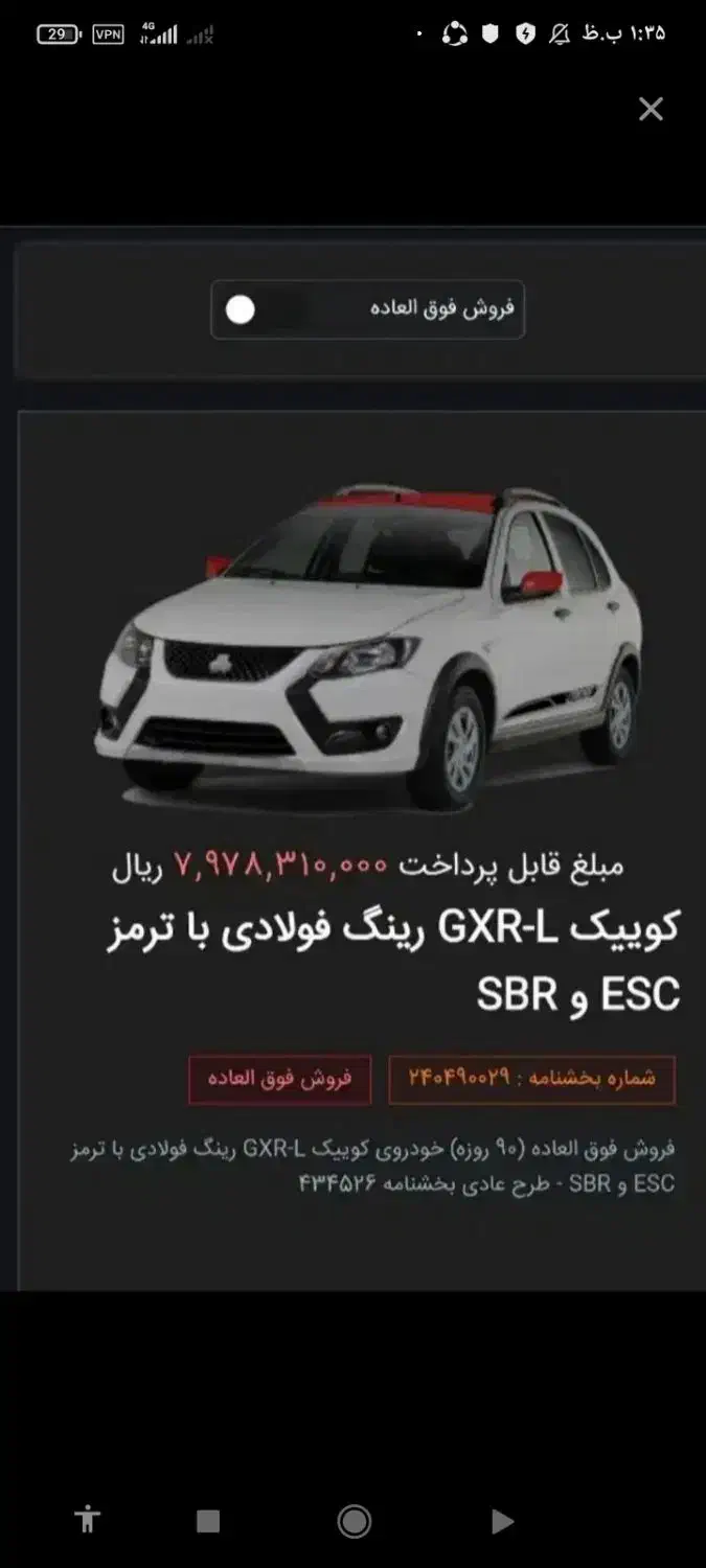 کوییک|خودرو کلاسیک|بهبهان, |دیوار