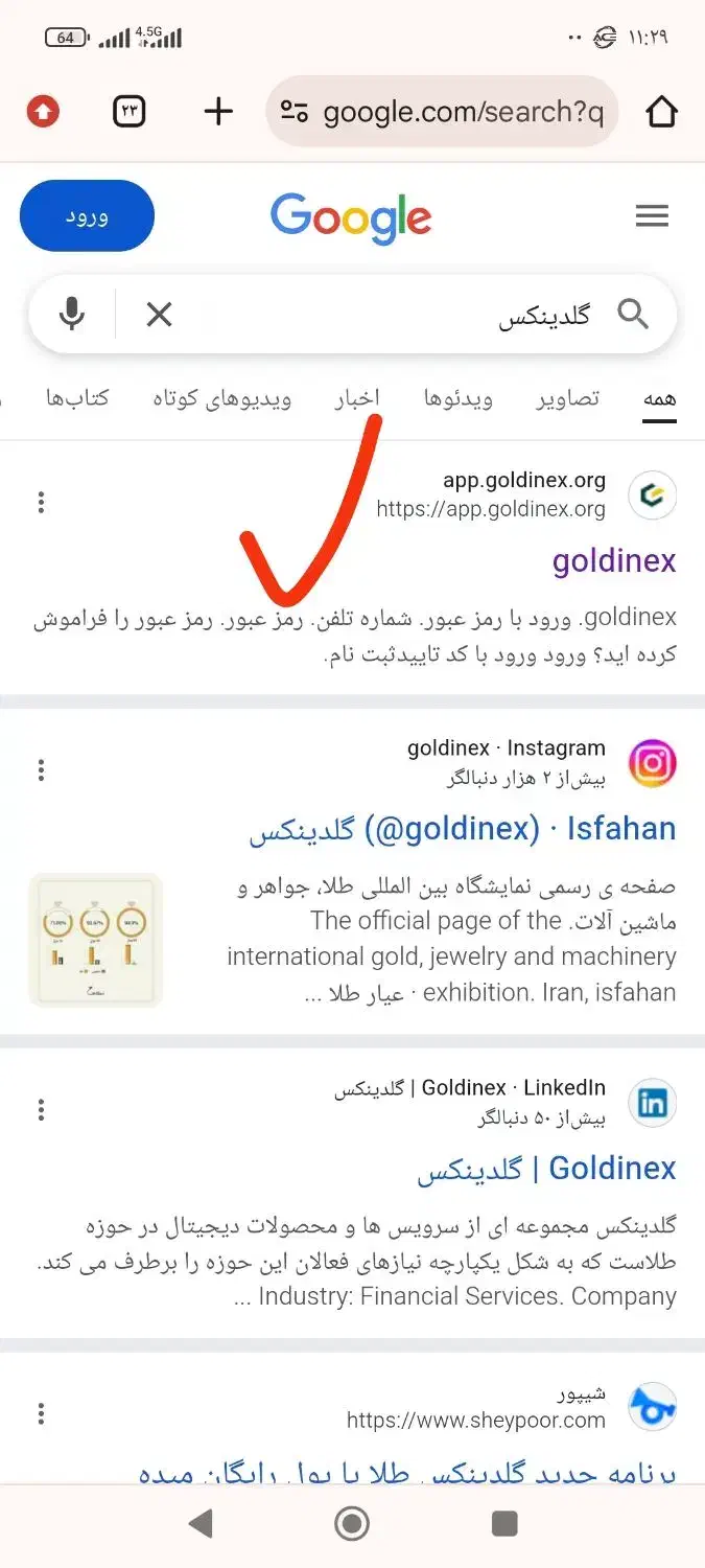 گلدینکس|کارت هدیه و تخفیف|ایلام, |دیوار